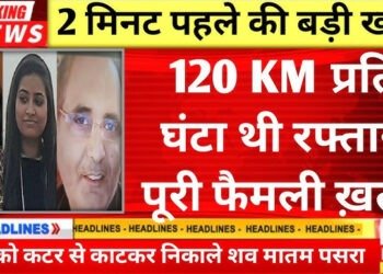 UP: 120 KM प्रति घंटा थी रफ्तार, 50 मीटर तक घिसटी कार, एयर बैग तो खुले पर नहीं बचीं चार जान,
