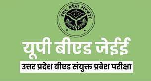 Auraiya News: बीएड प्रवेश परीक्षा कल, दो केंद्रों पर 987 परीक्षार्थी