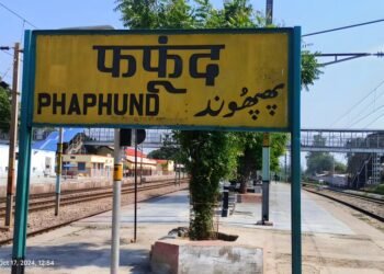 Auraiya News: फफूंद रेलवे स्टेशन के प्लेटफार्म पर मिला शव