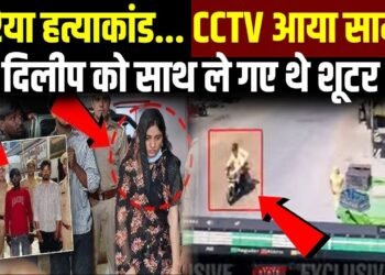 Auraiya News: दिलीप हत्याकांड में चमरौआ के प्रधान ने सीजेएम कोर्ट में किया सरेंडर