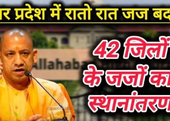 Auraiya News: जिला जज मयंक चौहान ने संभाला चार्ज