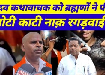 UP: चोटी काटी…सिर मुड़वाया- नाक रगड़वाई, पैर छुवाए, ब्राह्मण न होने पर भगवताचार्य को पीटा;