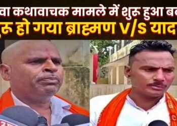 कथावाचक पिटाई मामला: मुकट मणि के पिता बोले- सरकार पर नहीं भगवान पर भरोसा, पहले मारा, बेइज्जती की;