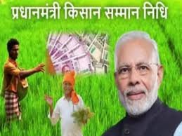 Auraiya News: …तो सम्मान निधि से वंचित हो जाएंगे 15 हजार किसान