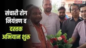 Auraiya News: संचारी रोग नियंत्रण अभियान का किया शुभारंभ