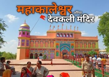 Auraiya News: एक करोड़ से संवरेगा देवकली मंदिर