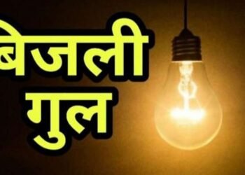 Auraiya News: 24 घंटे से बिजली ठप, 100 गांव अंधेरे में