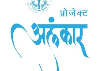 Auraiya News: प्रोजेक्ट अलंकार से संवर रहा नगर पालिका इंटर कॉलेज