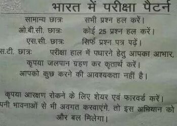 Politics of reservation: A journey from 1857 to 2040 and a forecast for the future