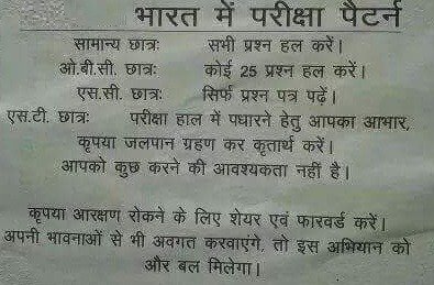 Politics of reservation: A journey from 1857 to 2040 and a forecast for the future