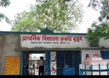 Auraiya News: स्कूल गेट से लापता हो गया छात्र, गुमशुदगी दर्ज