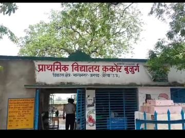 Auraiya News: स्कूल गेट से लापता हो गया छात्र, गुमशुदगी दर्ज