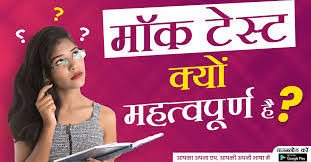 Auraiya News: मॉक टेस्ट के लिए 300 युवाओं ने कराए रजिस्ट्रेशन