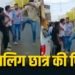 Auraiya News: छात्रा का वीडियो बनाने से रोका, युवक ने की मारपीट