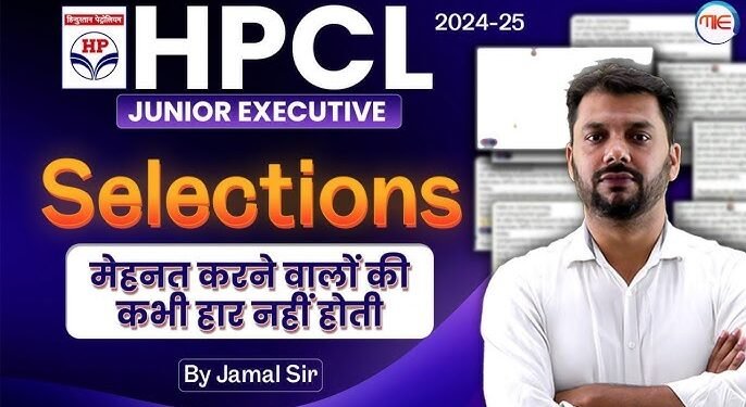 Auraiya News: एचपीसीएल में जूनियर एक्जीक्यूटिव पद पर दो चयनित