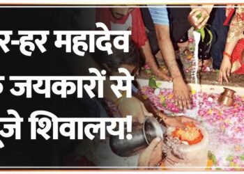 Auraiya News: शिवालयों में हर-हर महादेव की गूंज