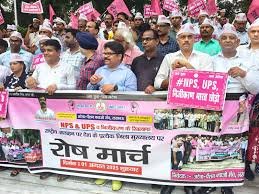 Auraiya News: पुरानी पेंशन की मांग और निजीकरण के विरोध में मार्च