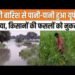 Auraiya News: छह साल से 200 एकड़ जमीन पर भरा है पानी,