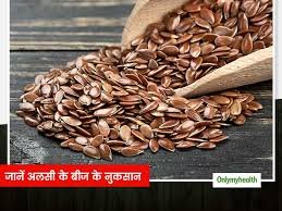 जानें ज्यादा अलसी खाने से क्या नुकसान होता है