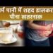 जानें शहद का पानी पीने से क्या नुकसान होता है