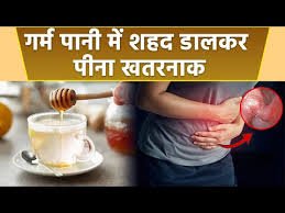 जानें शहद का पानी पीने से क्या नुकसान होता है