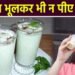 सुबह खाली पेट लस्सी पीने से क्या नुकसान होता है